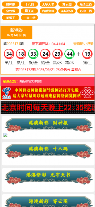 六合图库开奖源码完整开源二次开发版本-优凯源码网-免费PHP网站源码模板,插件代码开源分享平台!