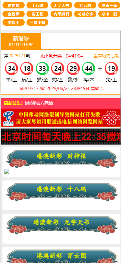 六合图库开奖源码完整开源二次开发版本-优凯源码网-免费PHP网站源码模板,插件代码开源分享平台!