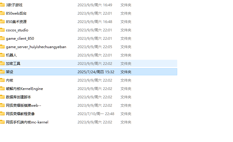 网狐荣耀850棋牌游戏源码 – 全面修复版,含丰富游戏种类与完整教学视频-优凯源码网-免费PHP网站源码模板,插件代码开源分享平台! 网狐荣耀850棋牌游戏源码 – 全面修复版,含丰富游戏种类与完整教学视频-优凯源码网-免费PHP网站源码模板,插件代码开源分享平台!