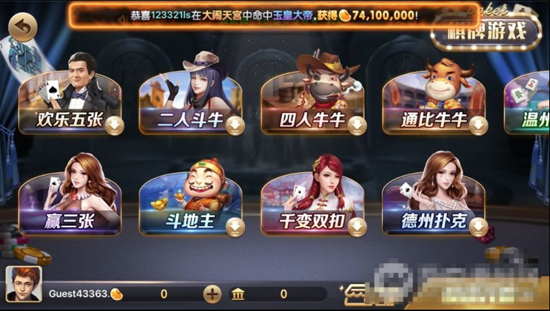 网狐荣耀850棋牌游戏源码 – 全面修复版，含丰富游戏种类与完整教学视频-优凯源码网-免费PHP网站源码模板,插件代码开源分享平台!