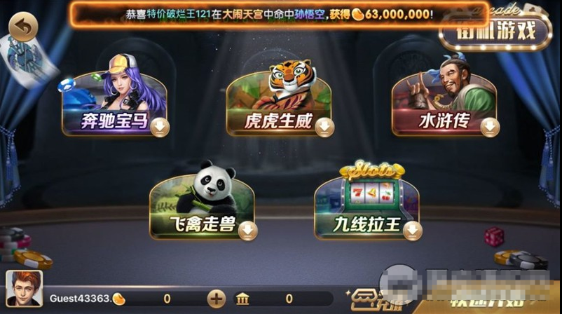 网狐荣耀850棋牌游戏源码 – 全面修复版,含丰富游戏种类与完整教学视频-优凯源码网-免费PHP网站源码模板,插件代码开源分享平台! 网狐荣耀850棋牌游戏源码 – 全面修复版,含丰富游戏种类与完整教学视频-优凯源码网-免费PHP网站源码模板,插件代码开源分享平台!