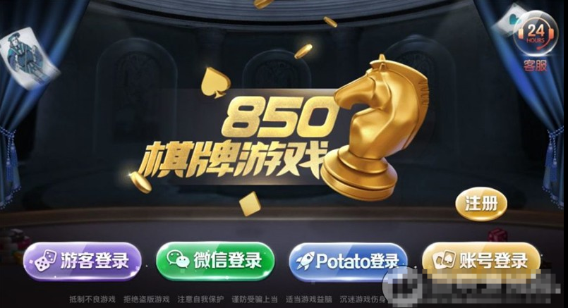 网狐荣耀850棋牌游戏源码 – 全面修复版,含丰富游戏种类与完整教学视频-优凯源码网-免费PHP网站源码模板,插件代码开源分享平台! 网狐荣耀850棋牌游戏源码 – 全面修复版,含丰富游戏种类与完整教学视频-优凯源码网-免费PHP网站源码模板,插件代码开源分享平台!