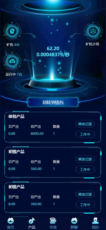 高端理财交易系统源码|理财金融投资系统源码|自动挖矿|可定制二开-优凯源码网-免费PHP网站源码模板,插件代码开源分享平台!