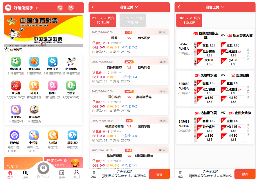 好运兔助手体育彩票门店专用源码/竞彩足球+竞彩篮球+合买+跟单/前端uniapp纯源码+后端php-优凯源码网-免费PHP网站源码模板,插件代码开源分享平台! 好运兔助手体育彩票门店专用源码/竞彩足球+竞彩篮球+合买+跟单/前端uniapp纯源码+后端php-优凯源码网-免费PHP网站源码模板,插件代码开源分享平台!