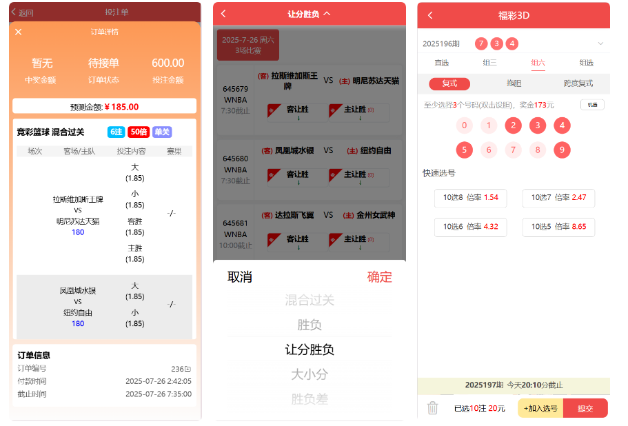 好运兔助手体育彩票门店专用源码/竞彩足球+竞彩篮球+合买+跟单/前端uniapp纯源码+后端php-优凯源码网-免费PHP网站源码模板,插件代码开源分享平台! 好运兔助手体育彩票门店专用源码/竞彩足球+竞彩篮球+合买+跟单/前端uniapp纯源码+后端php-优凯源码网-免费PHP网站源码模板,插件代码开源分享平台!