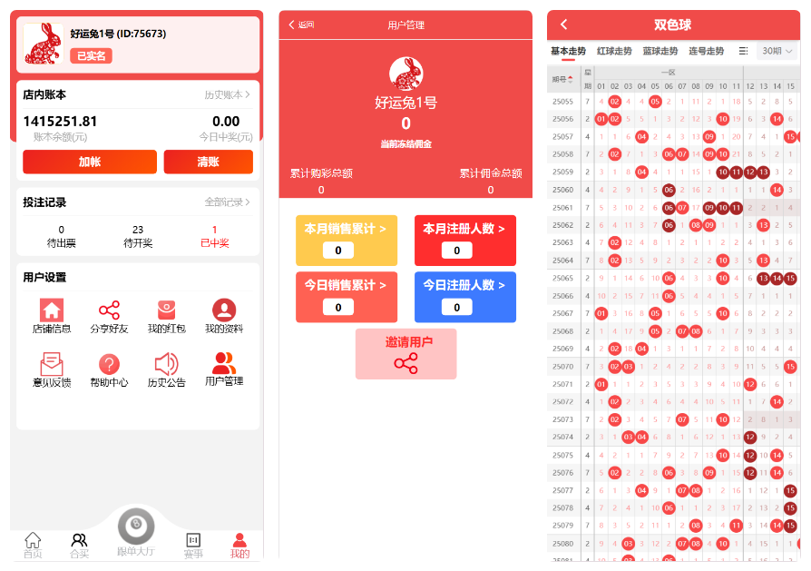 好运兔助手体育彩票门店专用源码/竞彩足球+竞彩篮球+合买+跟单/前端uniapp纯源码+后端php-优凯源码网-免费PHP网站源码模板,插件代码开源分享平台! 好运兔助手体育彩票门店专用源码/竞彩足球+竞彩篮球+合买+跟单/前端uniapp纯源码+后端php-优凯源码网-免费PHP网站源码模板,插件代码开源分享平台!