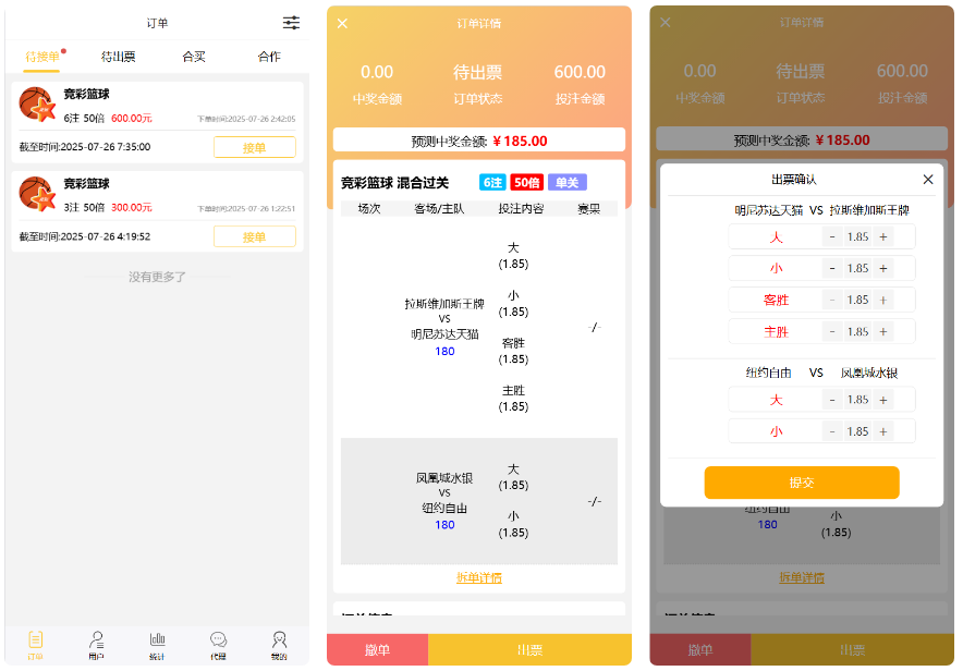 好运兔助手体育彩票门店专用源码/竞彩足球+竞彩篮球+合买+跟单/前端uniapp纯源码+后端php-优凯源码网-免费PHP网站源码模板,插件代码开源分享平台! 好运兔助手体育彩票门店专用源码/竞彩足球+竞彩篮球+合买+跟单/前端uniapp纯源码+后端php-优凯源码网-免费PHP网站源码模板,插件代码开源分享平台!