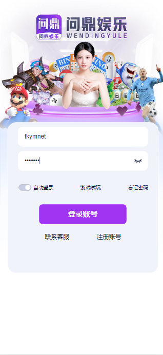 鼎娱乐综合盘综合娱乐城源码彩票棋牌电子真人基于BOB二开UI/前端开源+后端PHP+开源代码，可做包网，自由开发-优凯源码网-免费PHP网站源码模板,插件代码开源分享平台!