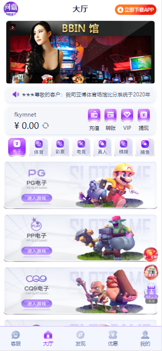 鼎娱乐综合盘综合娱乐城源码彩票棋牌电子真人基于BOB二开UI/前端开源+后端PHP+开源代码,可做包网,自由开发-优凯源码网-免费PHP网站源码模板,插件代码开源分享平台! 鼎娱乐综合盘综合娱乐城源码彩票棋牌电子真人基于BOB二开UI/前端开源+后端PHP+开源代码,可做包网,自由开发-优凯源码网-免费PHP网站源码模板,插件代码开源分享平台!