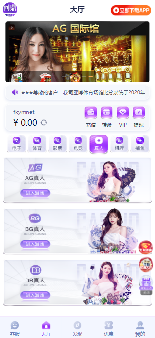 鼎娱乐综合盘综合娱乐城源码彩票棋牌电子真人基于BOB二开UI/前端开源+后端PHP+开源代码,可做包网,自由开发-优凯源码网-免费PHP网站源码模板,插件代码开源分享平台! 鼎娱乐综合盘综合娱乐城源码彩票棋牌电子真人基于BOB二开UI/前端开源+后端PHP+开源代码,可做包网,自由开发-优凯源码网-免费PHP网站源码模板,插件代码开源分享平台!