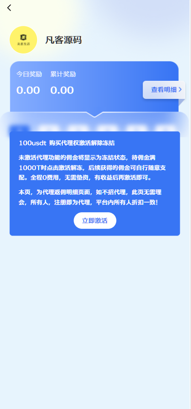 QQ20250807-103423