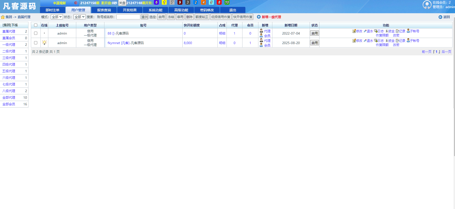QQ20250820-155905