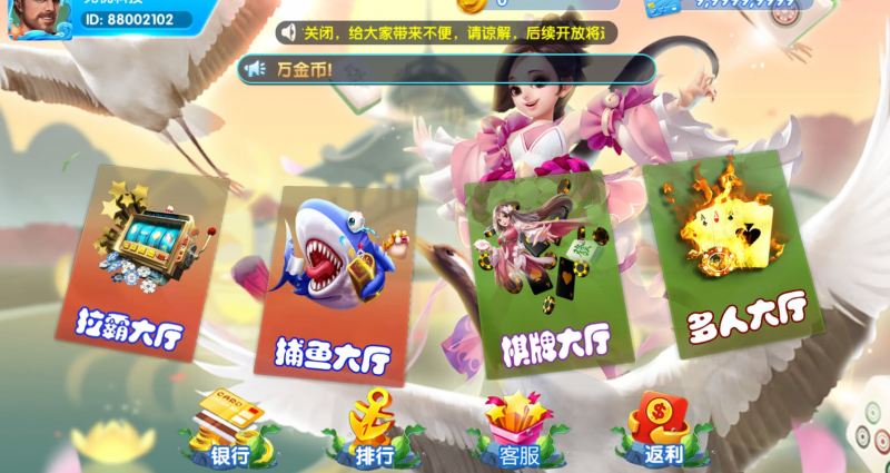 天宫娱乐网狐系列电玩城组件呈现+附带解密工具+双端app-优凯源码网-免费PHP网站源码模板,插件代码开源分享平台!