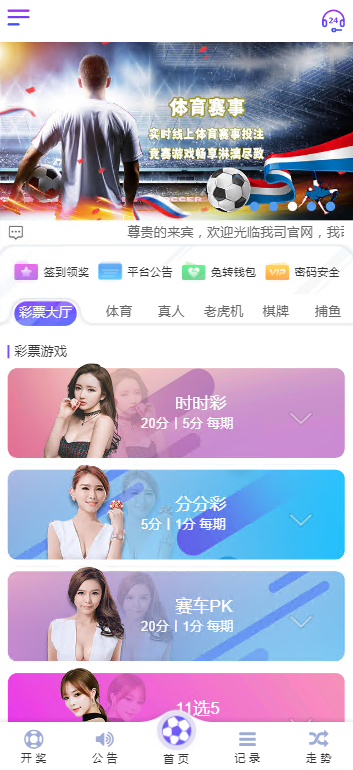 菠菜源码亚通二开修复版+余额宝生利、传统信用双玩法+独立代理端后台、采集修复、预留真人电子棋牌的接入-优凯源码网-免费PHP网站源码模板,插件代码开源分享平台!