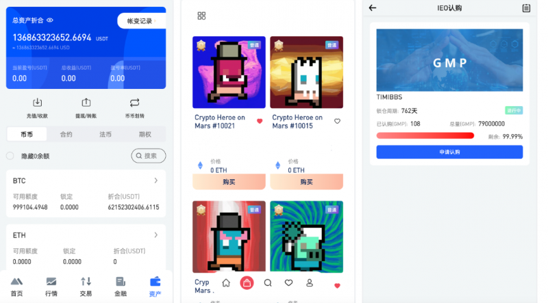 多语言交易所035/合约交易+期权交易+币币交易+合约交易跟单+锁仓挖矿+IEO申购+NFT盲盒+双币理财+平台币发行+平台币行情控制+机器人/pc端wap端uniapp纯源码+后端PHP-优凯源码网-免费PHP网站源码模板,插件代码开源分享平台!