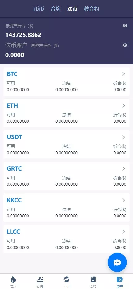 多语言交易所系统+币币交易+秒合约交易所+WAP端VUE+PC端VUE-优凯源码网-免费PHP网站源码模板,插件代码开源分享平台! 多语言交易所系统+币币交易+秒合约交易所+WAP端VUE+PC端VUE-优凯源码网-免费PHP网站源码模板,插件代码开源分享平台!