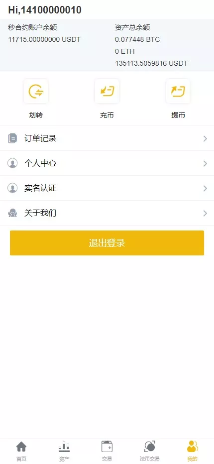 多语言交易所系统+币币交易+秒合约交易所+WAP端VUE+PC端VUE-优凯源码网-免费PHP网站源码模板,插件代码开源分享平台! 多语言交易所系统+币币交易+秒合约交易所+WAP端VUE+PC端VUE-优凯源码网-免费PHP网站源码模板,插件代码开源分享平台!