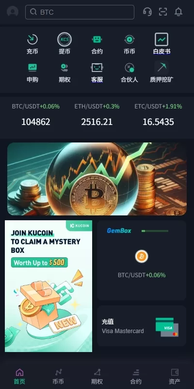 多语言交易所系统/合约/期权/秒合约/插针控制/申购-优凯源码网-免费PHP网站源码模板,插件代码开源分享平台!