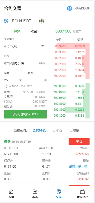 【TeEx多语言交易所】USDT秒合约+杠杆+C2C法币交易+vue前端全开源(wap端+pc端全开源)-优凯源码网-免费PHP网站源码模板,插件代码开源分享平台! 【TeEx多语言交易所】USDT秒合约+杠杆+C2C法币交易+vue前端全开源(wap端+pc端全开源)-优凯源码网-免费PHP网站源码模板,插件代码开源分享平台!