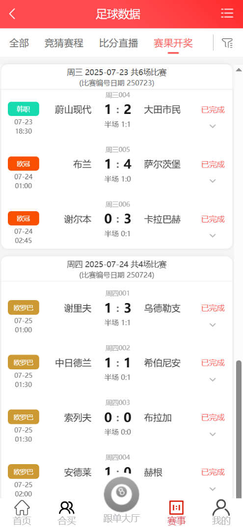 好运兔助手体育彩票门店专用源码/竞彩足球+竞彩篮球+合买+跟单/前端uniapp纯源码+后端php-优凯源码网-免费PHP网站源码模板,插件代码开源分享平台! 好运兔助手体育彩票门店专用源码/竞彩足球+竞彩篮球+合买+跟单/前端uniapp纯源码+后端php-优凯源码网-免费PHP网站源码模板,插件代码开源分享平台!