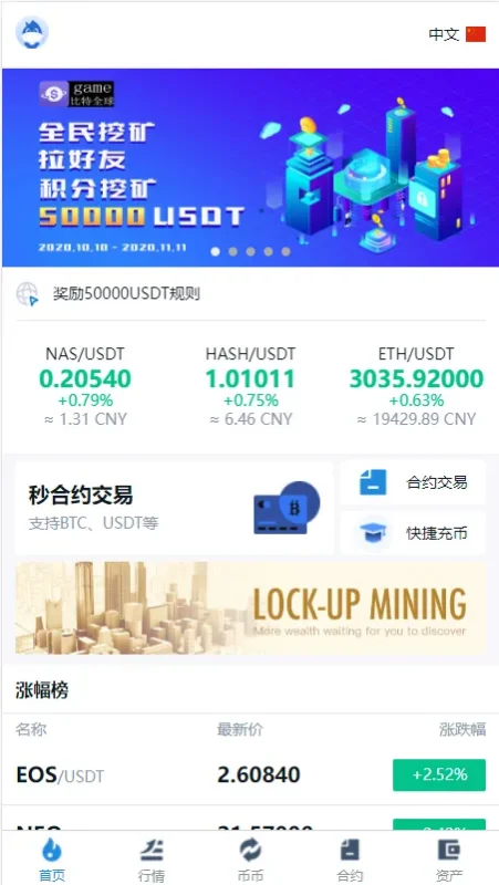 【秒合约多语言交易所】锁仓挖矿+IEO认购+币币交易+法币交易+杠杆交易+全开源-优凯源码网-免费PHP网站源码模板,插件代码开源分享平台!