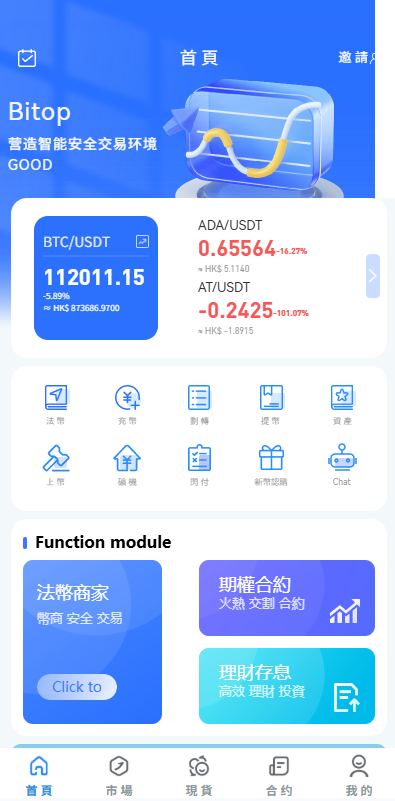 多语言JAVA交易所￥永续合约/期权/秒合约*质押/理财/认购-优凯源码网-免费PHP网站源码模板,插件代码开源分享平台!