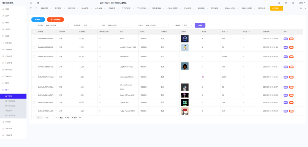 dbb41266dd20250802074132-1024x490-1