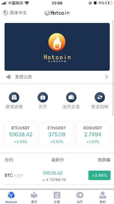【原生合约交易所】区块链币币交易所+永续合约交易杠杆+法币交易OTC承兑商-优凯源码网-免费PHP网站源码模板,插件代码开源分享平台!