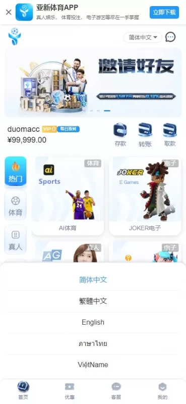 【亚新体育多语言版】综合娱乐AG-PG-BB娱乐城源码+手机二开UI+前端vue编译+后端PHP-优凯源码网-免费PHP网站源码模板,插件代码开源分享平台!