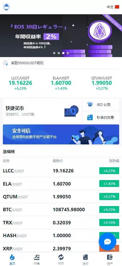 多语言交易所系统+币币交易+秒合约交易所+WAP端VUE+PC端VUE-优凯源码网-免费PHP网站源码模板,插件代码开源分享平台! 多语言交易所系统+币币交易+秒合约交易所+WAP端VUE+PC端VUE-优凯源码网-免费PHP网站源码模板,插件代码开源分享平台!