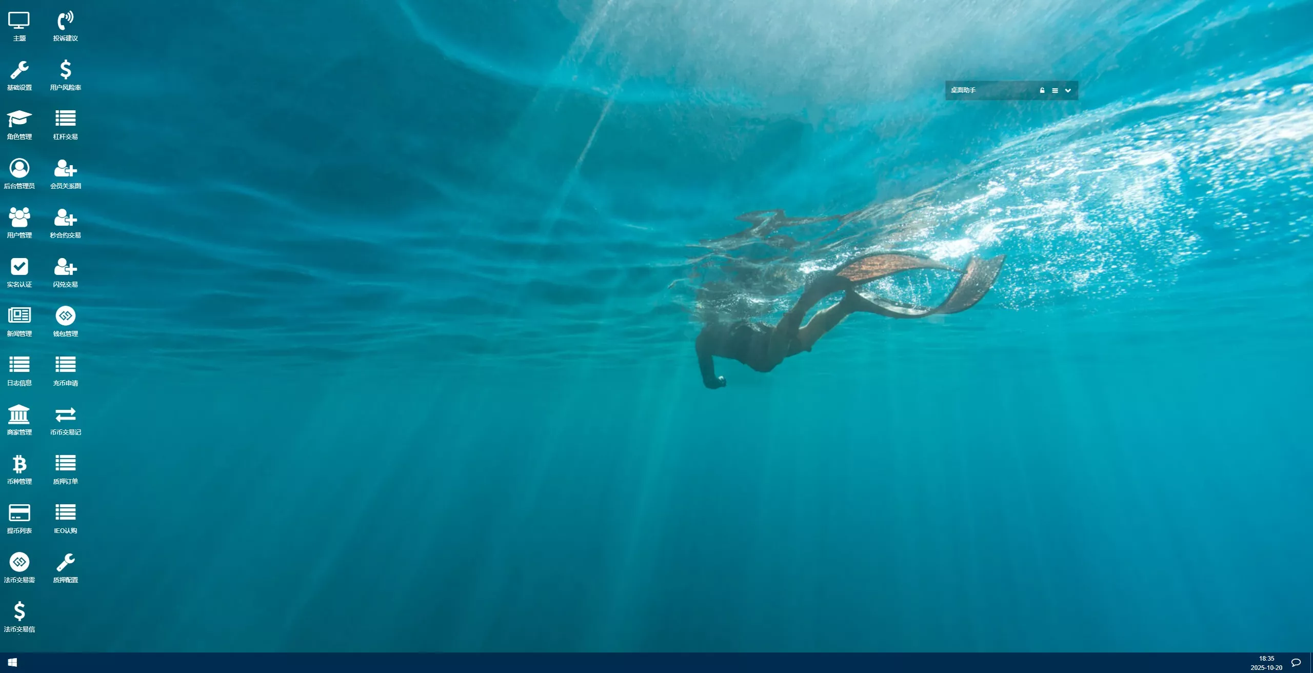 多语言交易所系统+币币交易+秒合约交易所+WAP端VUE+PC端VUE-优凯源码网-免费PHP网站源码模板,插件代码开源分享平台! 多语言交易所系统+币币交易+秒合约交易所+WAP端VUE+PC端VUE-优凯源码网-免费PHP网站源码模板,插件代码开源分享平台!