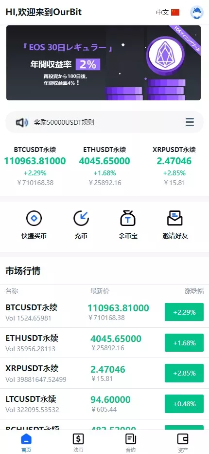 多语言交易所系统+币币交易+秒合约交易所+WAP端VUE+PC端VUE-优凯源码网-免费PHP网站源码模板,插件代码开源分享平台! 多语言交易所系统+币币交易+秒合约交易所+WAP端VUE+PC端VUE-优凯源码网-免费PHP网站源码模板,插件代码开源分享平台!