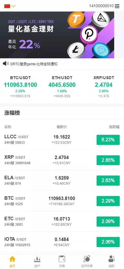 多语言交易所系统+币币交易+秒合约交易所+WAP端VUE+PC端VUE-优凯源码网-免费PHP网站源码模板,插件代码开源分享平台! 多语言交易所系统+币币交易+秒合约交易所+WAP端VUE+PC端VUE-优凯源码网-免费PHP网站源码模板,插件代码开源分享平台!