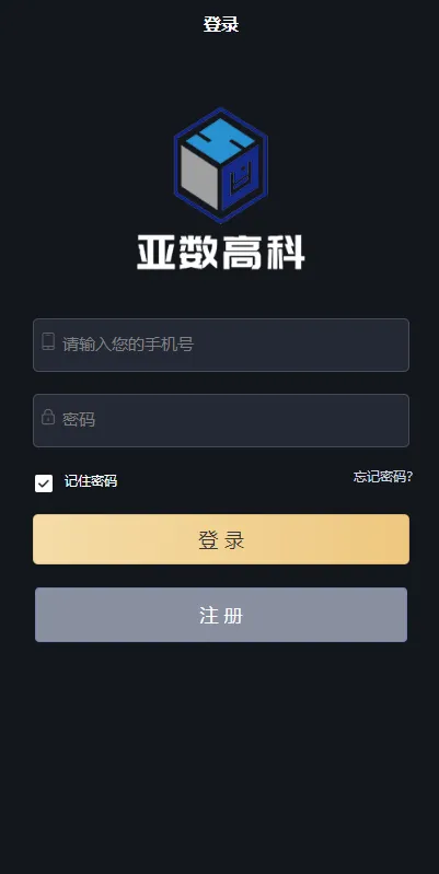 【uniapp版人人矿机系统】区块链云矿机+交易所+杠杆交易IPFSfilcoin-优凯源码网-免费PHP网站源码模板,插件代码开源分享平台! 【uniapp版人人矿机系统】区块链云矿机+交易所+杠杆交易IPFSfilcoin-优凯源码网-免费PHP网站源码模板,插件代码开源分享平台!