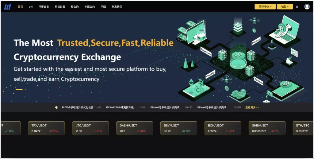 【BitWell多语言交易所】15国语言交易所+OTC+永续合约+期权交易+币币交易+秒合约交易+申购+矿机+风控+代理渠道商-优凯源码网-免费PHP网站源码模板,插件代码开源分享平台! 【BitWell多语言交易所】15国语言交易所+OTC+永续合约+期权交易+币币交易+秒合约交易+申购+矿机+风控+代理渠道商-优凯源码网-免费PHP网站源码模板,插件代码开源分享平台!