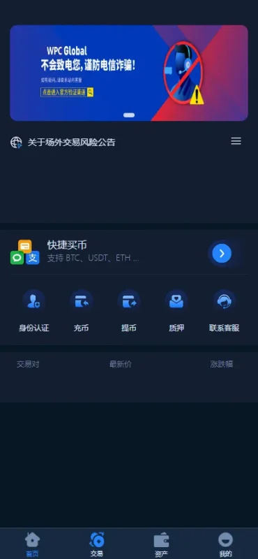 【全新框架双语言交易所】币币交易所+质押挖矿+交易机-优凯源码网-免费PHP网站源码模板,插件代码开源分享平台!