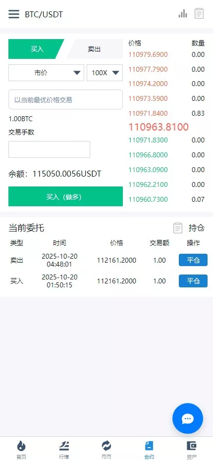 多语言交易所系统+币币交易+秒合约交易所+WAP端VUE+PC端VUE-优凯源码网-免费PHP网站源码模板,插件代码开源分享平台! 多语言交易所系统+币币交易+秒合约交易所+WAP端VUE+PC端VUE-优凯源码网-免费PHP网站源码模板,插件代码开源分享平台!