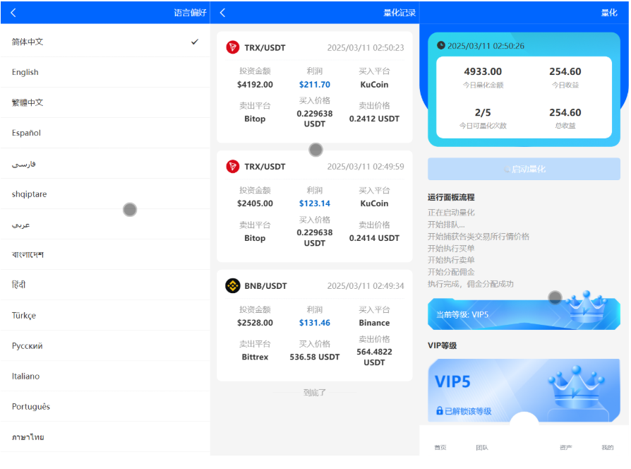 BDMarket多语言量化钱包投资理财源码/19种语言+3级分销+行情实时数据+谷歌验证器+完整代理/前端uniapp纯源码+后端php-优凯源码网-免费PHP网站源码模板,插件代码开源分享平台! BDMarket多语言量化钱包投资理财源码/19种语言+3级分销+行情实时数据+谷歌验证器+完整代理/前端uniapp纯源码+后端php-优凯源码网-免费PHP网站源码模板,插件代码开源分享平台!
