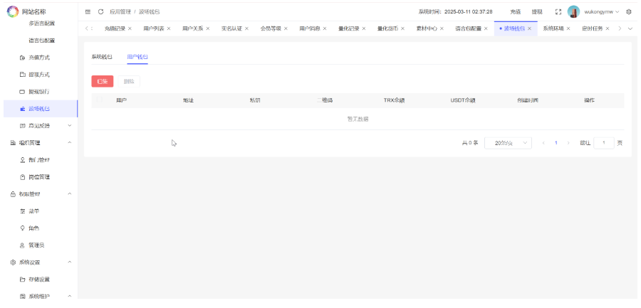 BDMarket多语言量化钱包投资理财源码/19种语言+3级分销+行情实时数据+谷歌验证器+完整代理/前端uniapp纯源码+后端php-优凯源码网-免费PHP网站源码模板,插件代码开源分享平台! BDMarket多语言量化钱包投资理财源码/19种语言+3级分销+行情实时数据+谷歌验证器+完整代理/前端uniapp纯源码+后端php-优凯源码网-免费PHP网站源码模板,插件代码开源分享平台!