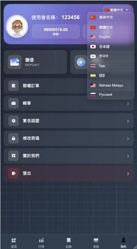 图片[8]-九国语言微交易所源码/PHP微交易源码/交易所源码/ 全开源 后端PHP 前端uniapp-优凯源码网-免费PHP网站源码模板,插件代码开源分享平台!