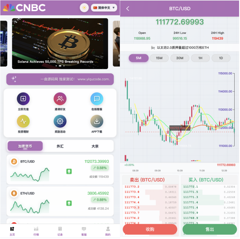 期货外汇微交易所源码/微交易源码/秒合约源码/支持黑白模式/外汇/黄金大宗/虚拟-优凯源码网-免费PHP网站源码模板,插件代码开源分享平台! 期货外汇微交易所源码/微交易源码/秒合约源码/支持黑白模式/外汇/黄金大宗/虚拟-优凯源码网-免费PHP网站源码模板,插件代码开源分享平台!