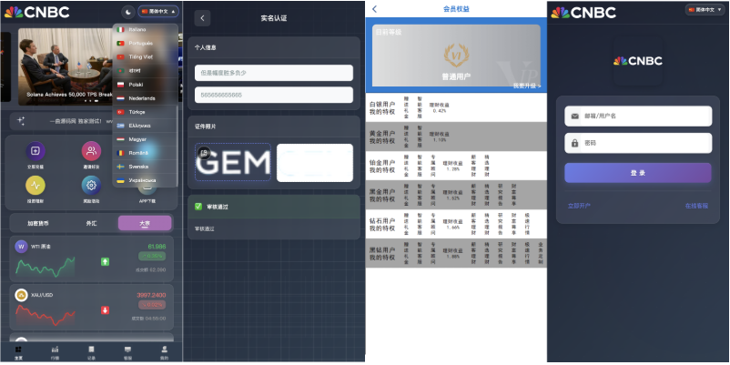 期货外汇微交易所源码/微交易源码/秒合约源码/支持黑白模式/外汇/黄金大宗/虚拟-优凯源码网-免费PHP网站源码模板,插件代码开源分享平台! 期货外汇微交易所源码/微交易源码/秒合约源码/支持黑白模式/外汇/黄金大宗/虚拟-优凯源码网-免费PHP网站源码模板,插件代码开源分享平台!