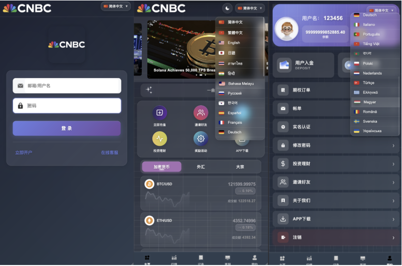 期货外汇微交易所源码/微交易源码/秒合约源码/支持黑白模式/外汇/黄金大宗/虚拟-优凯源码网-免费PHP网站源码模板,插件代码开源分享平台! 期货外汇微交易所源码/微交易源码/秒合约源码/支持黑白模式/外汇/黄金大宗/虚拟-优凯源码网-免费PHP网站源码模板,插件代码开源分享平台!