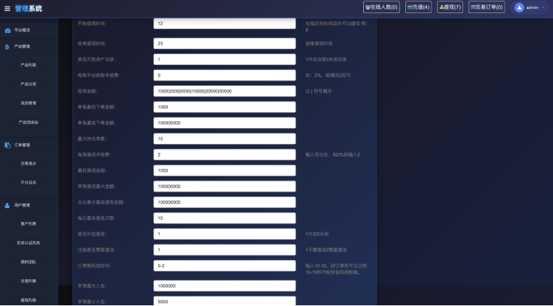 期货外汇微交易所源码/微交易源码/秒合约源码/支持黑白模式/外汇/黄金大宗/虚拟-优凯源码网-免费PHP网站源码模板,插件代码开源分享平台! 期货外汇微交易所源码/微交易源码/秒合约源码/支持黑白模式/外汇/黄金大宗/虚拟-优凯源码网-免费PHP网站源码模板,插件代码开源分享平台!