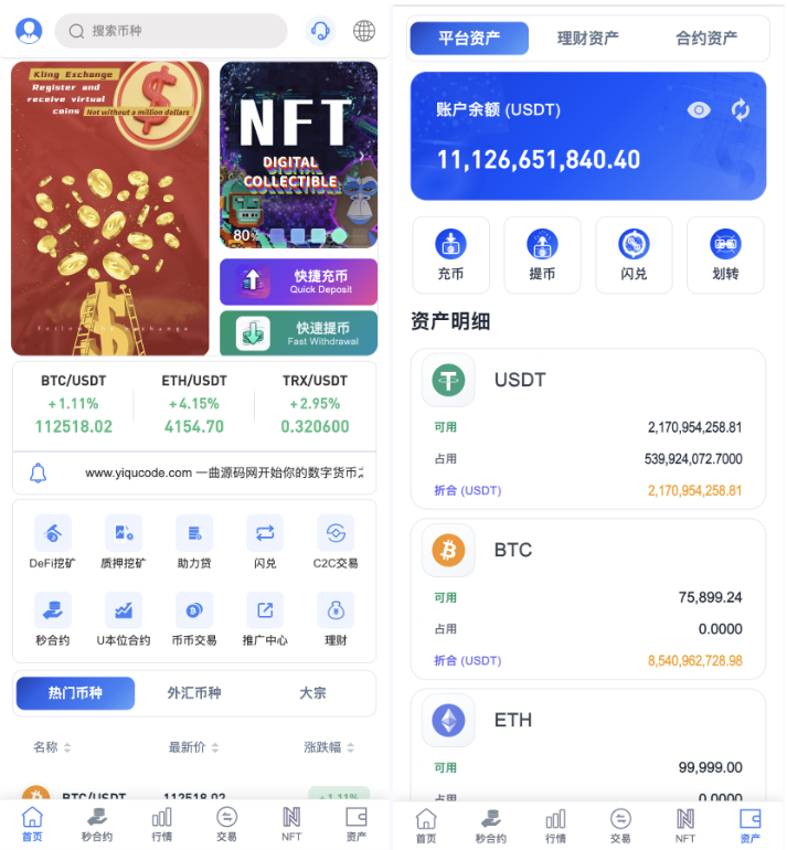 区块链交易所源码/Dapp交易所源码/币币 秒合约 DeFi U本位 NFT 质押 C2C 机器人 多语言 外汇 黄金 大宗 交易等等功能-优凯源码网-免费PHP网站源码模板,插件代码开源分享平台! 区块链交易所源码/Dapp交易所源码/币币 秒合约 DeFi U本位 NFT 质押 C2C 机器人 多语言 外汇 黄金 大宗 交易等等功能-优凯源码网-免费PHP网站源码模板,插件代码开源分享平台!