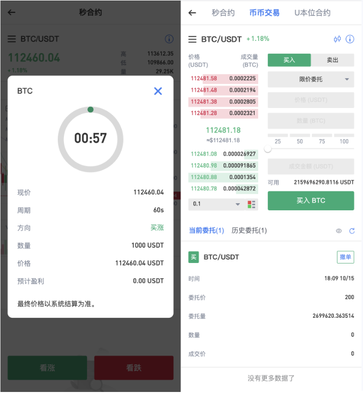 区块链交易所源码/Dapp交易所源码/币币 秒合约 DeFi U本位 NFT 质押 C2C 机器人 多语言 外汇 黄金 大宗 交易等等功能-优凯源码网-免费PHP网站源码模板,插件代码开源分享平台! 区块链交易所源码/Dapp交易所源码/币币 秒合约 DeFi U本位 NFT 质押 C2C 机器人 多语言 外汇 黄金 大宗 交易等等功能-优凯源码网-免费PHP网站源码模板,插件代码开源分享平台!