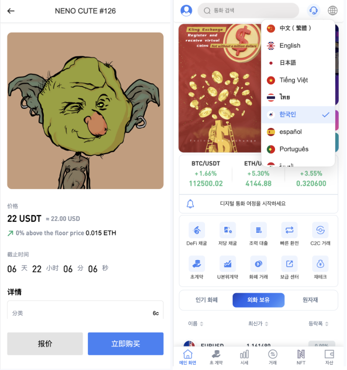 区块链交易所源码/Dapp交易所源码/币币 秒合约 DeFi U本位 NFT 质押 C2C 机器人 多语言 外汇 黄金 大宗 交易等等功能-优凯源码网-免费PHP网站源码模板,插件代码开源分享平台! 区块链交易所源码/Dapp交易所源码/币币 秒合约 DeFi U本位 NFT 质押 C2C 机器人 多语言 外汇 黄金 大宗 交易等等功能-优凯源码网-免费PHP网站源码模板,插件代码开源分享平台!