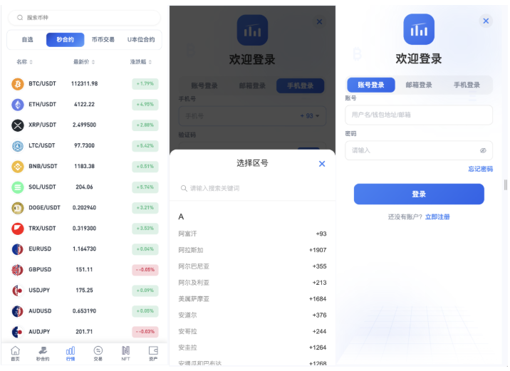 区块链交易所源码/Dapp交易所源码/币币 秒合约 DeFi U本位 NFT 质押 C2C 机器人 多语言 外汇 黄金 大宗 交易等等功能-优凯源码网-免费PHP网站源码模板,插件代码开源分享平台! 区块链交易所源码/Dapp交易所源码/币币 秒合约 DeFi U本位 NFT 质押 C2C 机器人 多语言 外汇 黄金 大宗 交易等等功能-优凯源码网-免费PHP网站源码模板,插件代码开源分享平台!