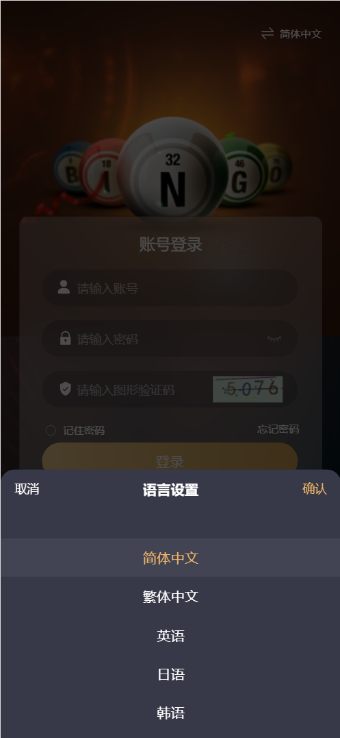 加拿大28系统多语言版彩票系统源码 – Vue前端+Java后端 | 飞六美金盘 | 多玩法追号 | USDT充值支持-优凯源码网-免费PHP网站源码模板,插件代码开源分享平台! 加拿大28系统多语言版彩票系统源码 – Vue前端+Java后端 | 飞六美金盘 | 多玩法追号 | USDT充值支持-优凯源码网-免费PHP网站源码模板,插件代码开源分享平台!
