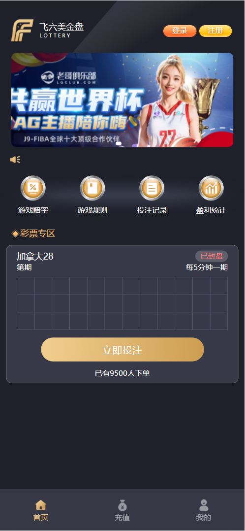 加拿大28系统多语言版彩票系统源码 – Vue前端+Java后端 | 飞六美金盘 | 多玩法追号 | USDT充值支持-优凯源码网-免费PHP网站源码模板,插件代码开源分享平台! 加拿大28系统多语言版彩票系统源码 – Vue前端+Java后端 | 飞六美金盘 | 多玩法追号 | USDT充值支持-优凯源码网-免费PHP网站源码模板,插件代码开源分享平台!